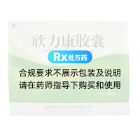 欣力康胶囊