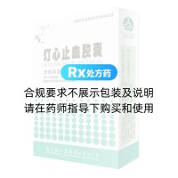 灯心止血胶囊