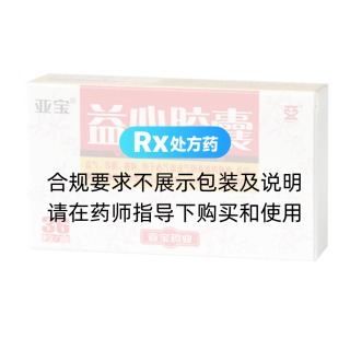 益心膠囊