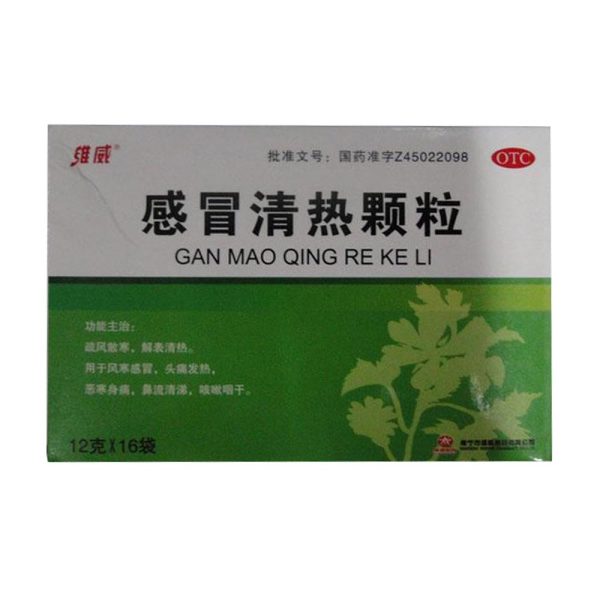 感冒清热颗粒(维威)