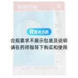 复方酮康唑发用洗剂(汇科)