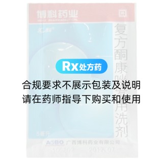 复方酮康唑发用洗剂(汇科)