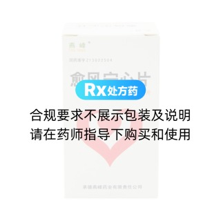 愈風(fēng)寧心片(燕峰)