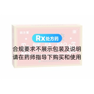 鱉甲膠