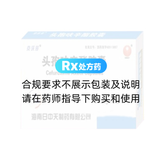 头孢呋辛酯胶囊