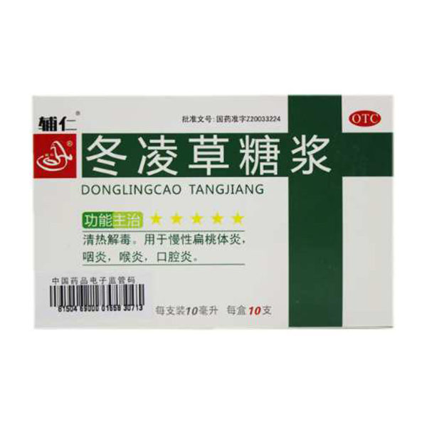 冬凌草糖浆(辅仁)