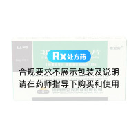 非那雄胺片