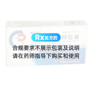 茶苯海明缓释胶囊