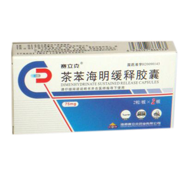 茶苯海明缓释胶囊