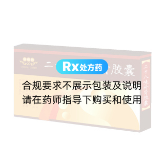 二十八味補(bǔ)腎膠囊