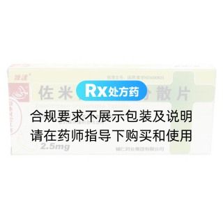 佐米曲普坦分散片(臻達(dá))