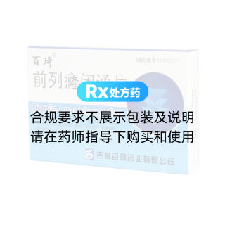前列癃閉通片(百琦)