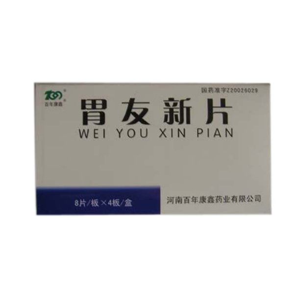 胃友新片百年康鑫