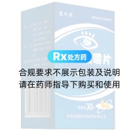 增光咀嚼片(鷹氏明)