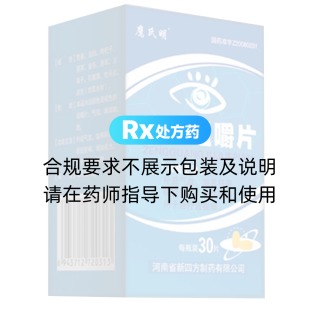 增光咀嚼片(鷹氏明)