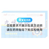 九味痔疮胶囊(万胜)