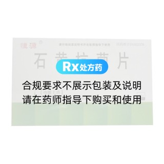 石黃抗菌片