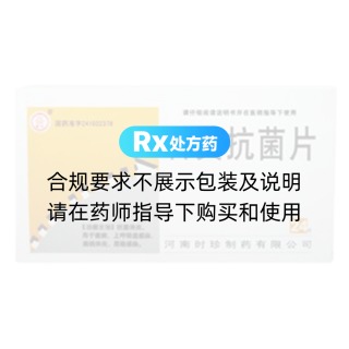 石黃抗菌片
