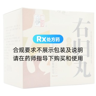 右歸丸(仲景)