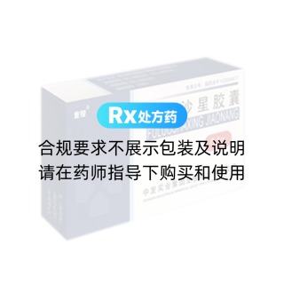 氟羅沙星膠囊