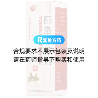 酮洛芬搽劑(平康)