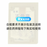 正骨膏(婁峰)