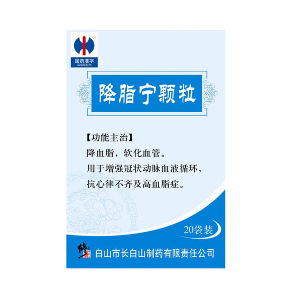 降脂宁颗粒(修正)