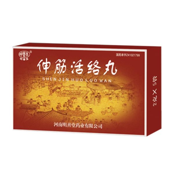 伸筋活络丸(明善堂)规格2g*5管1盒处方药需凭处方在药师指导下购买和