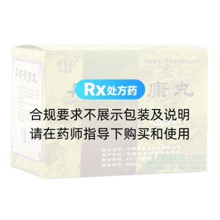 丹郁骨康丸(明善堂)