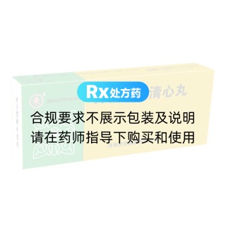 万氏牛黄清心丸