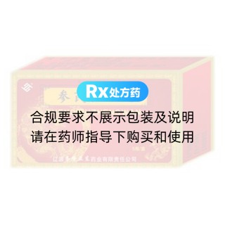 參芪扶正丸