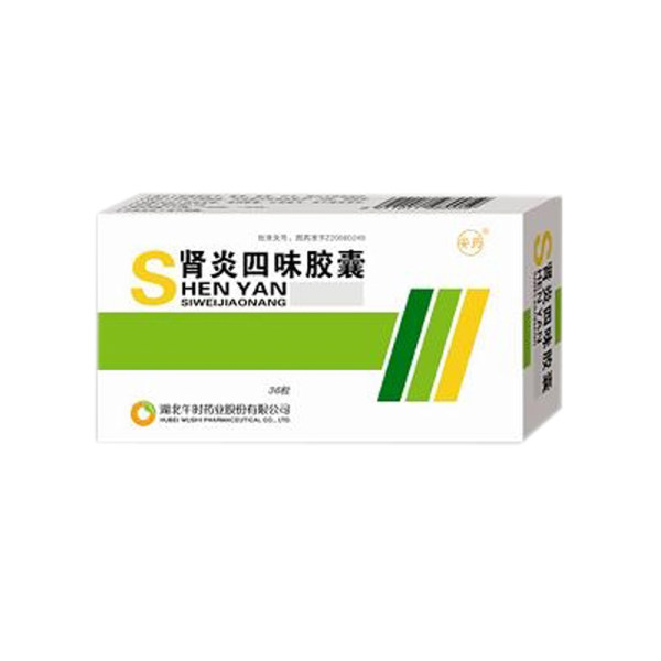 肾炎四味胶囊安药