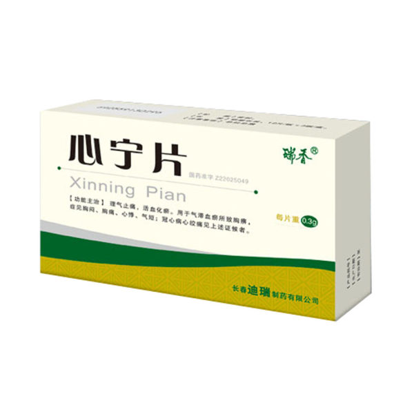 心宁片瑞圣