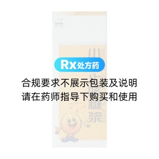 小兒止咳糖漿(嘉健)