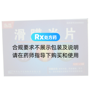 滑膜炎片(远洋)