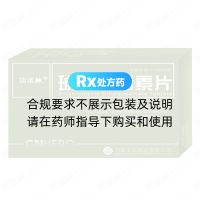 琥乙紅霉素片(瑞諾林)