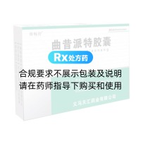 曲昔派特胶囊(维畅舒)