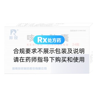 咳宁胶囊(羚锐)