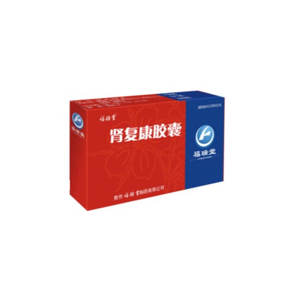 肾复康胶囊福瑞堂