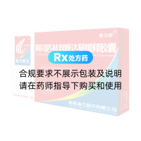 阿司匹林双嘧达莫缓释胶囊(德力舒)