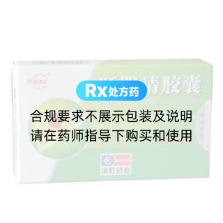 肝膽清膠囊(滇虹)