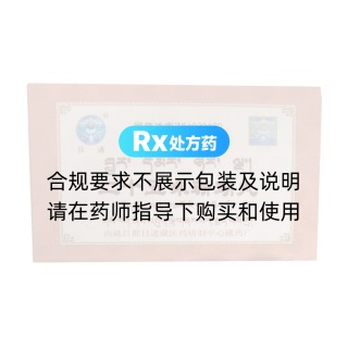 二十五味珊瑚丸(日通)