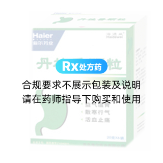 丹桂香顆粒