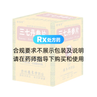 三七丹參片