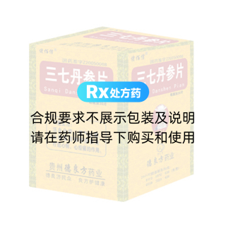 三七丹參片