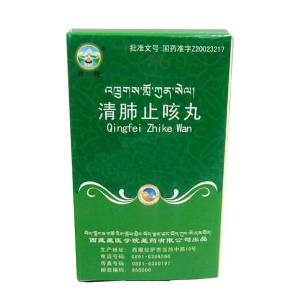 清肺止咳丸 m.jianke.com