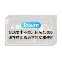 引陽索顆粒