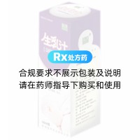生乳汁