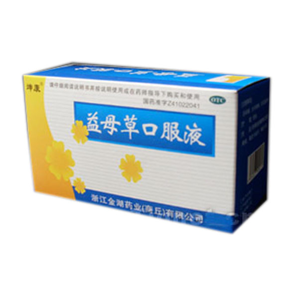 益母草口服液