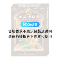 追风活血膏